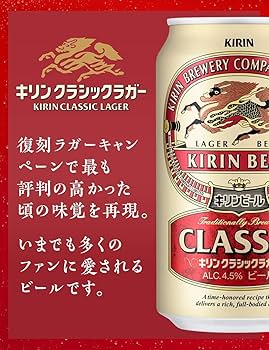 Amazon.co.jp: クラシックラガー キリン ビール350ml×48本 2